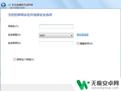 手机如何连接自己的网络 手机连接电脑网络的步骤和注意事项