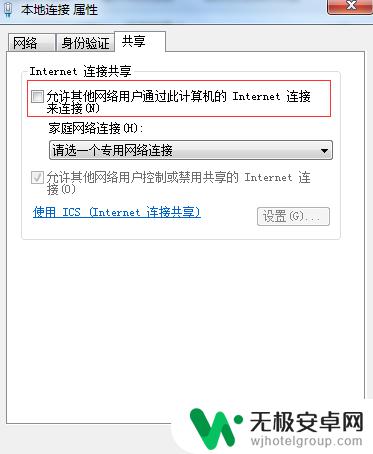 手机如何连接自己的网络 手机连接电脑网络的步骤和注意事项