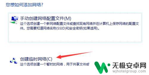 手机如何连接自己的网络 手机连接电脑网络的步骤和注意事项