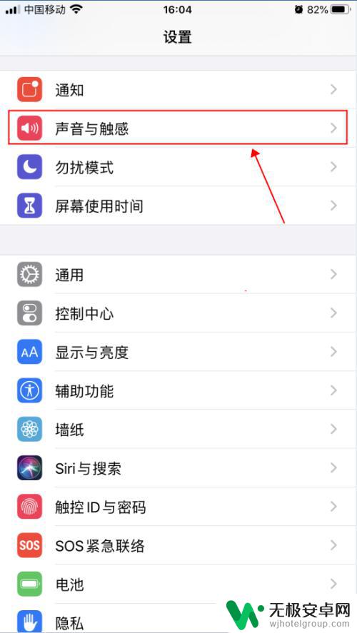 手机键盘如何发出打字音 iPhone苹果手机打字按键声音怎么调节