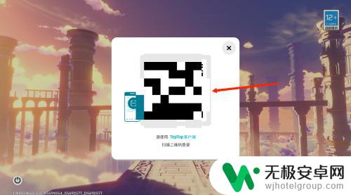 原神手机能扫码登录吗 原神账号扫码登录步骤详解