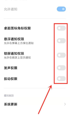 小米手机更新通知怎么关闭 小米手机关闭系统更新的方法