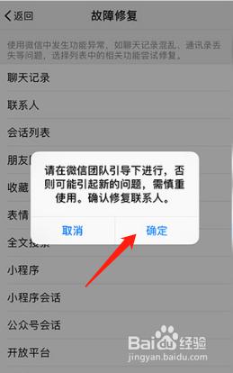 苹果手机微信最近删除在哪里 如何在微信中查看最近删除的好友列表