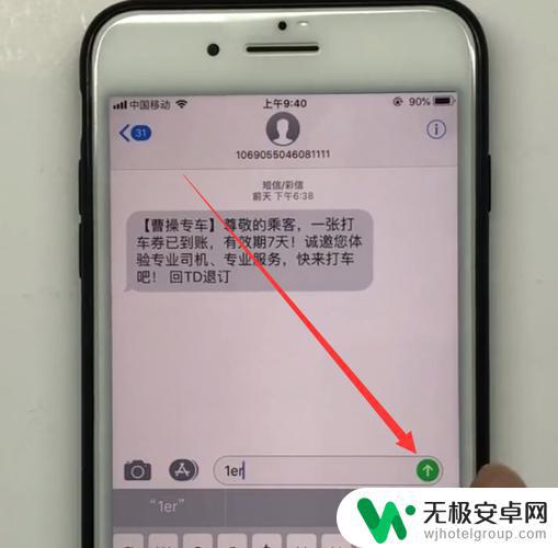 苹果手机如何发送短信酷炫 iPhone发送文字短信的炫酷技巧