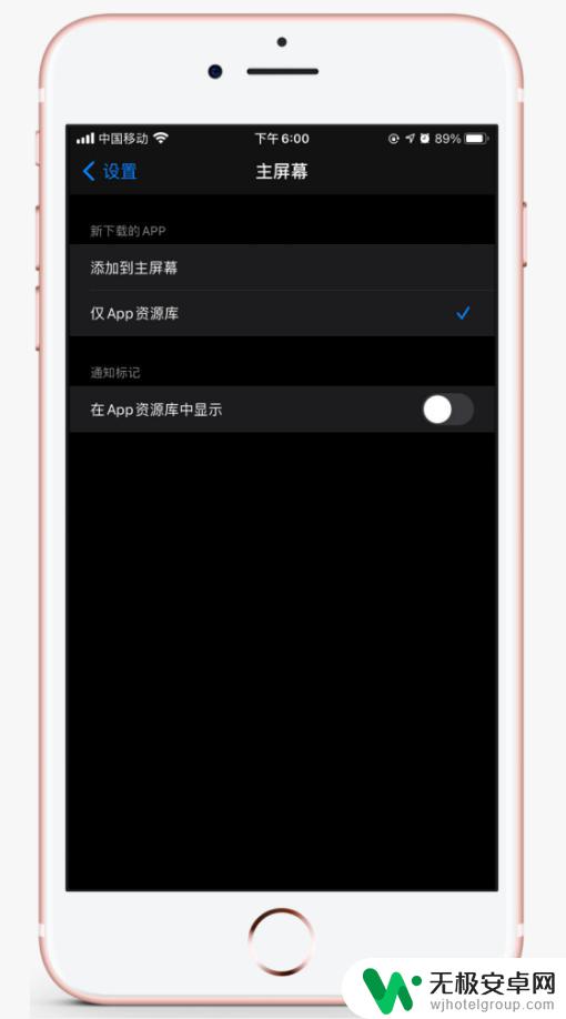 手机如何删除屏保软件 iOS 14 删除主屏幕上的特定应用教程