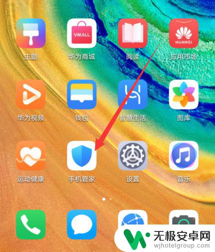 手机如何进入手机管家界面 华为手机管家在哪个菜单里