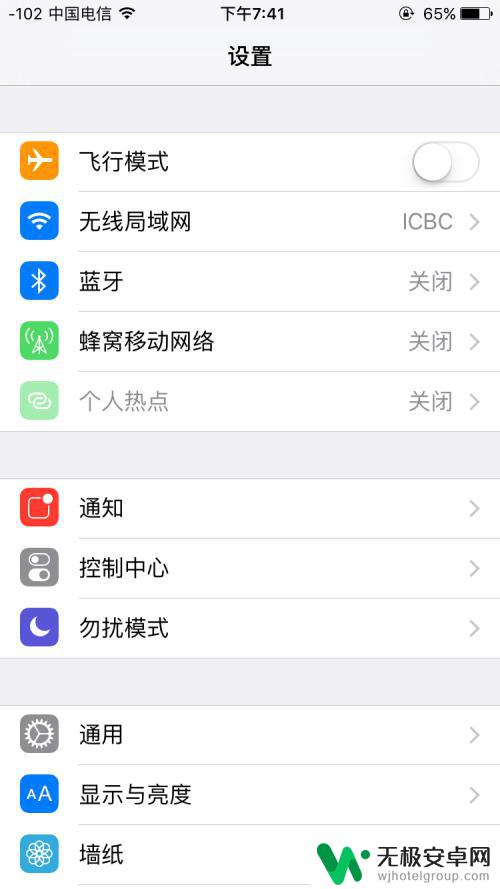 苹果手机怎么设计不了数字 iPhone信号显示为数字的设置步骤