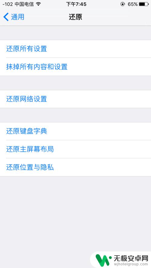 苹果手机怎么设计不了数字 iPhone信号显示为数字的设置步骤