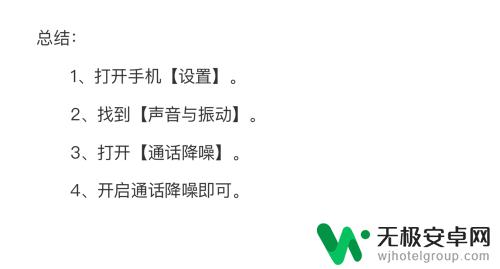 红米手机降噪功能设置 小米6降噪技术介绍