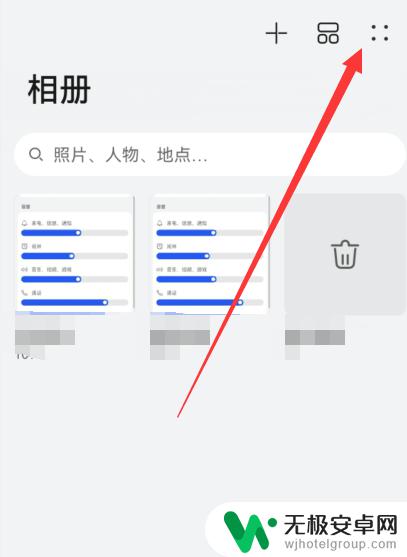 华为手机隐藏的相片怎么调出来 如何在华为手机上隐藏照片
