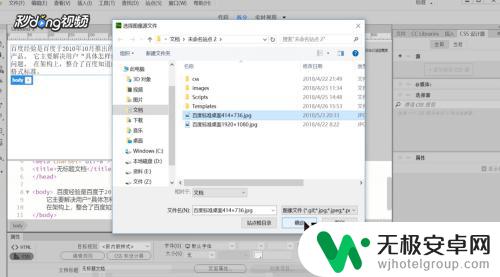 手机怎么用dw制作网站 Dreamweaver手机网页制作教程