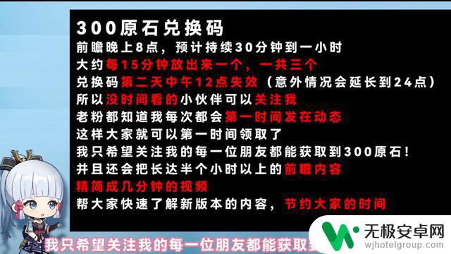 原神4.2前瞻直播！300原石兑换码！官宣卡池！送角色