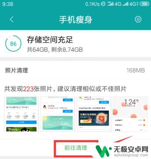 怎样清理手机中的无用文件 手机上没用的文件怎么清除