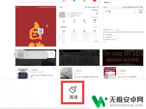 怎样清理手机中的无用文件 手机上没用的文件怎么清除