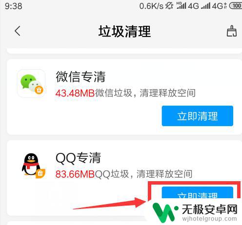 怎样清理手机中的无用文件 手机上没用的文件怎么清除