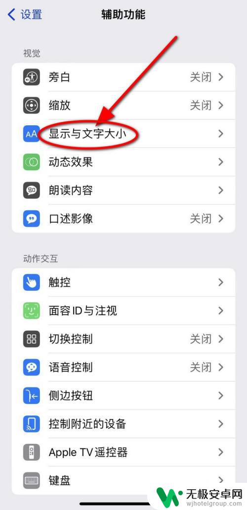iphone16.2系统怎么设置动态壁纸 iOS16.2动态壁纸设置教程