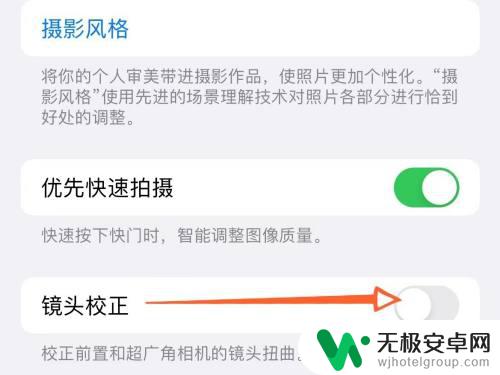 苹果手机拍照怎么变形 苹果手机拍照变形怎样调整拍照参数解决