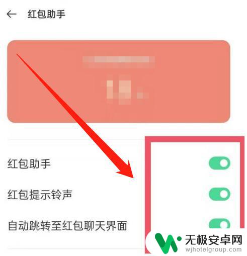 vivo手机微信红包自动领取设置 怎样设置微信红包自动领取