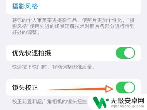 苹果手机拍照怎么变形 苹果手机拍照变形怎样调整拍照参数解决