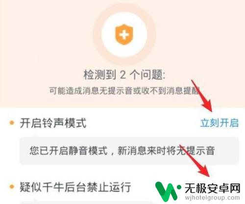 手机千牛来消息没有声音怎么设置 手机千牛静音了怎么办