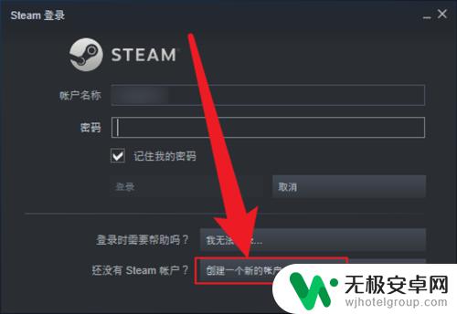 steam无符合资格的账户怎么办 无效的Steam账号如何恢复