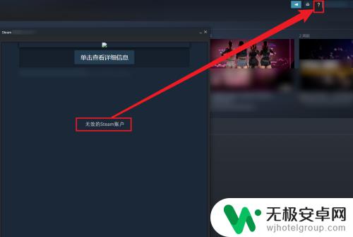 steam无符合资格的账户怎么办 无效的Steam账号如何恢复