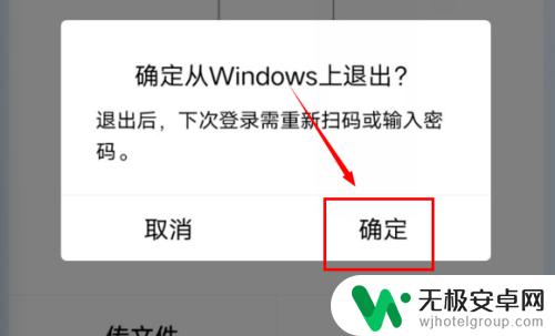 如何在手机退出电脑qq登录 手机如何退出电脑端QQ