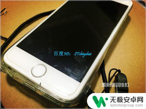 苹果5s手机吊绳怎么绑 iPhone手机壳挂绳怎么穿