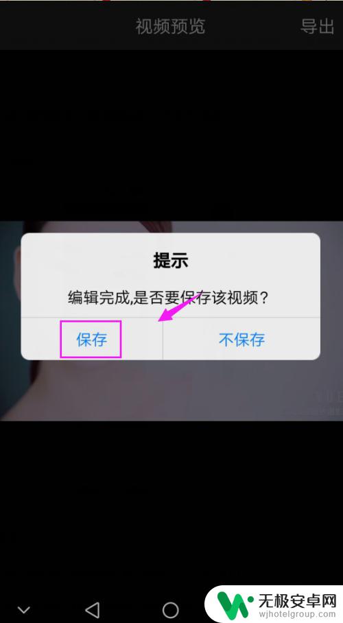 手机如何把视频剪辑到一起 如何在手机上拼接两个视频