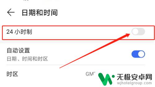 荣耀手机时钟怎么设置12小时制 如何在荣耀手机上将时间调整为12小时制