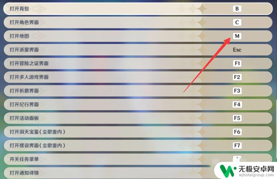 电脑原神怎么开地图快捷键 原神电脑版游戏按键地图如何打开