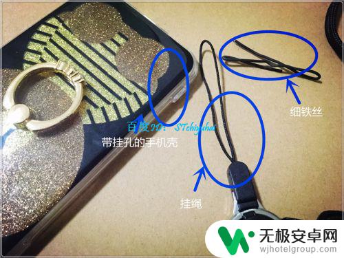 苹果5s手机吊绳怎么绑 iPhone手机壳挂绳怎么穿