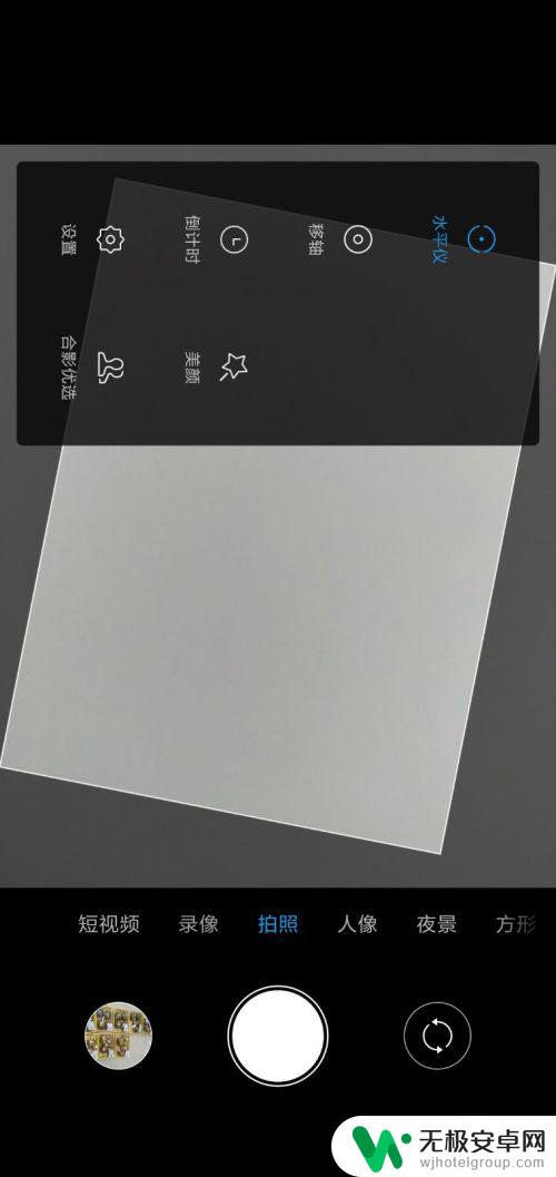 手机相机如何查看水平距离 手机相机水平仪怎么用