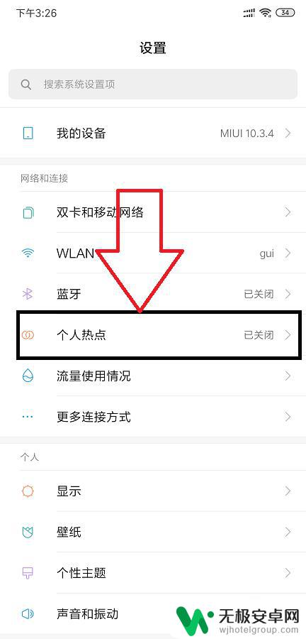 手机为什么连不上热点 手机开热点连接不上电脑怎么办