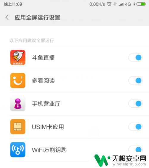 手机游戏怎么退出全屏小米 小米手机全面屏应用如何关闭