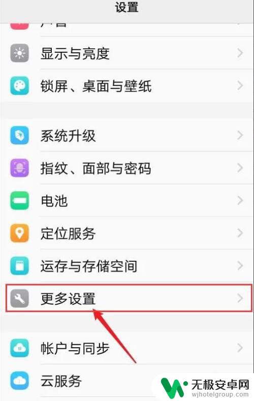 手机怎么强制关机vivo无法触屏 vivo屏幕失灵如何强制关机