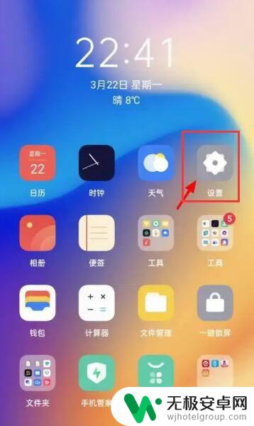 手机怎么强制关机vivo无法触屏 vivo屏幕失灵如何强制关机