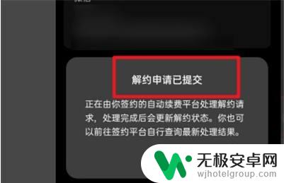 oppo欢太游戏体验会员怎么取消自动续费 怎样关闭oppo欢太会员自动续费