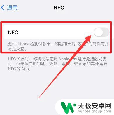 电梯卡复制到苹果手机nfc后怎么使用 苹果手机NFC刷电梯卡步骤