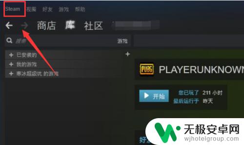 steam界面101 steam错误代码101网络连接问题