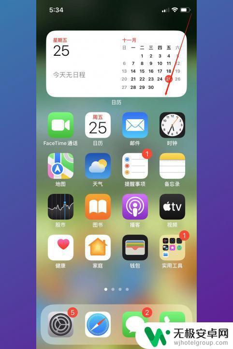 苹果手机禁止屏幕旋转怎么设置 iPhone屏幕旋转设置方法