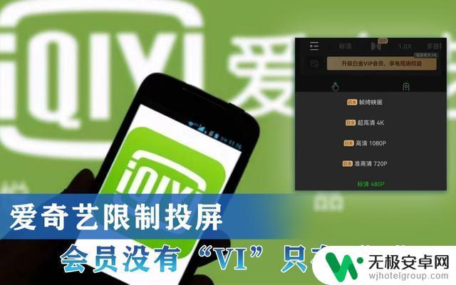 爱奇艺可以几个手机一起看 爱奇艺允许同时登录几个设备