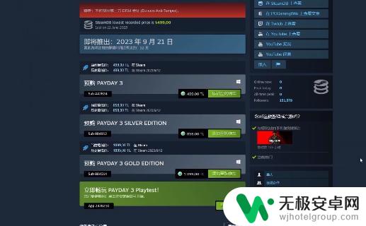 steam you have sold 《收获日3》无法启动闪退怎么办