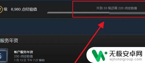 steam等级怎么看 steam等级在哪查看