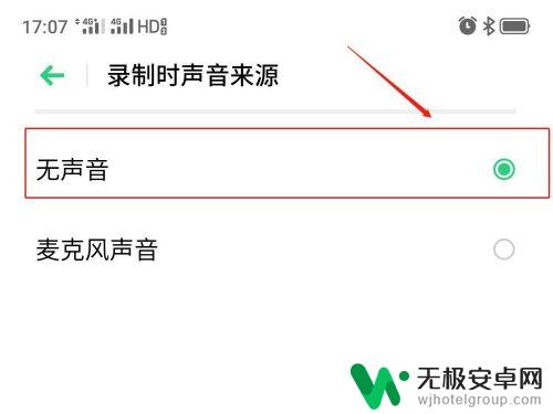 华为手机录屏后的视频没有声音怎么办 手机自带录屏功能为什么没有声音