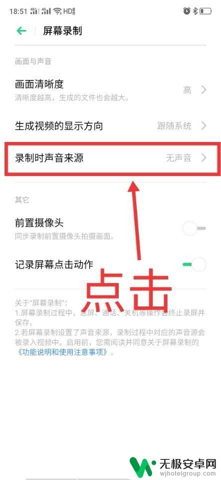 华为手机录屏后的视频没有声音怎么办 手机自带录屏功能为什么没有声音