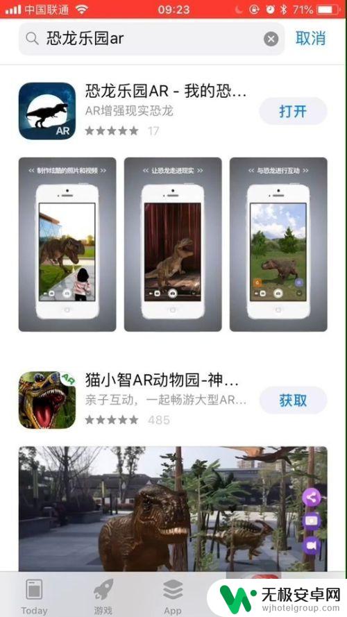 苹果手机怎么放出恐龙 苹果iPhone X如何拍摄照相恐龙合影