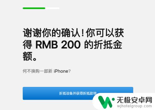 怎么在官网换购苹果手机 苹果官方回收流程步骤