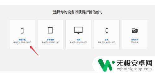 怎么在官网换购苹果手机 苹果官方回收流程步骤