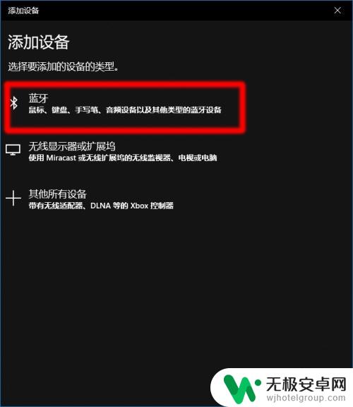 手机如何使用电脑版耳机 电脑上如何连接手机耳机